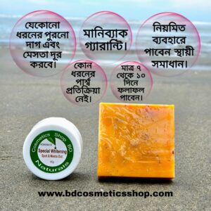 Homemade Special Spot & Mesta Out Cream With Soap